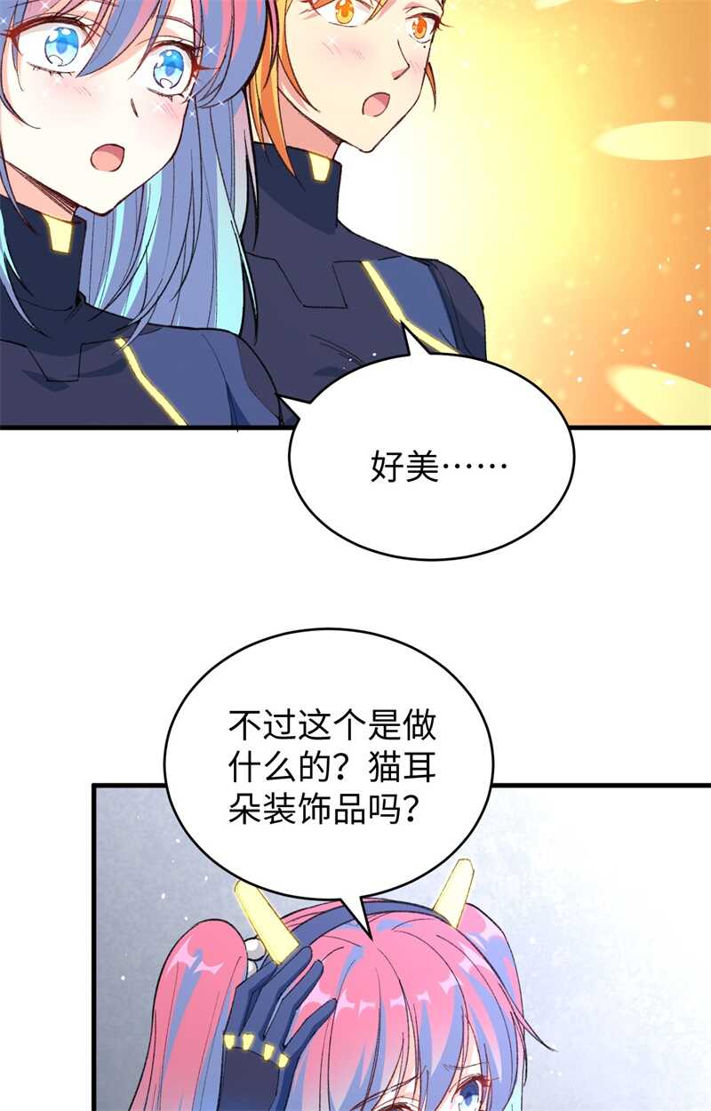 这个修士来自未来韩漫全集-068 虫洞任务无删减无遮挡章节图片 