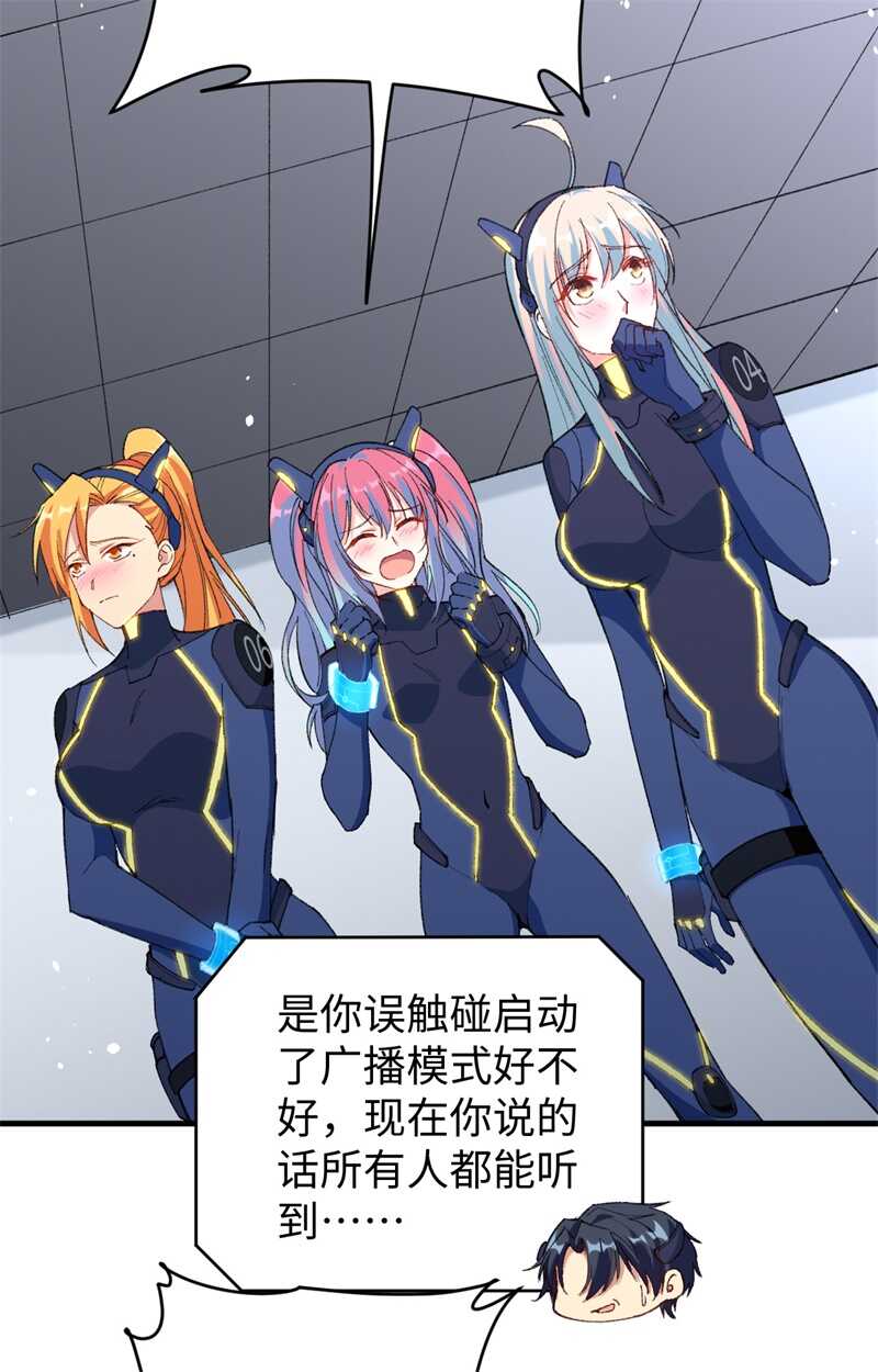 这个修士来自未来韩漫全集-068 虫洞任务无删减无遮挡章节图片 