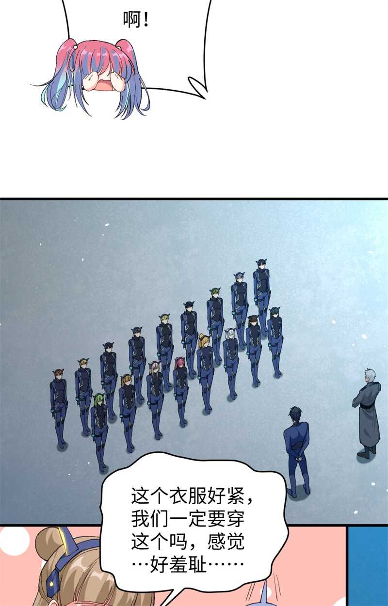 这个修士来自未来韩漫全集-068 虫洞任务无删减无遮挡章节图片 