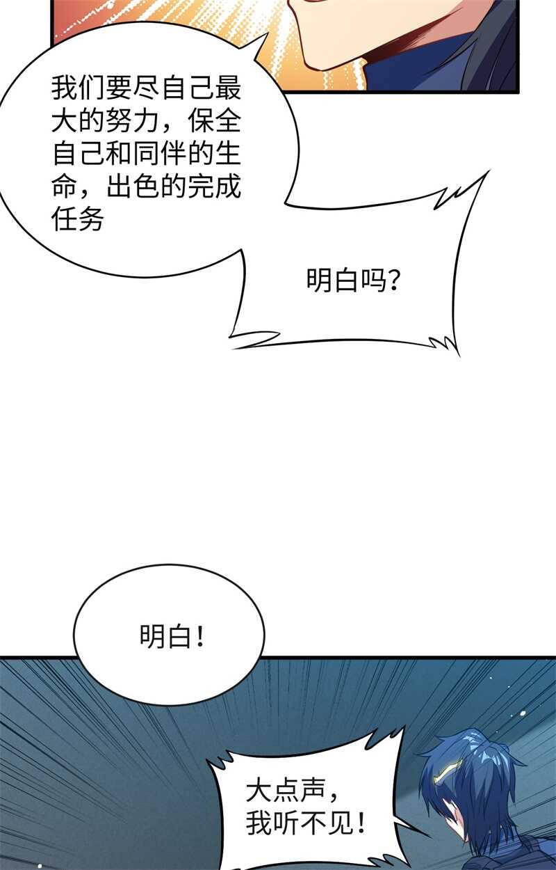 这个修士来自未来韩漫全集-068 虫洞任务无删减无遮挡章节图片 