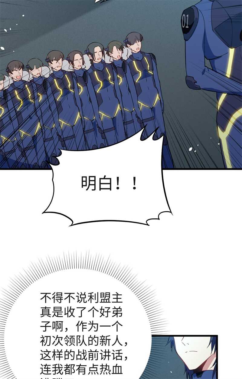 这个修士来自未来韩漫全集-068 虫洞任务无删减无遮挡章节图片 
