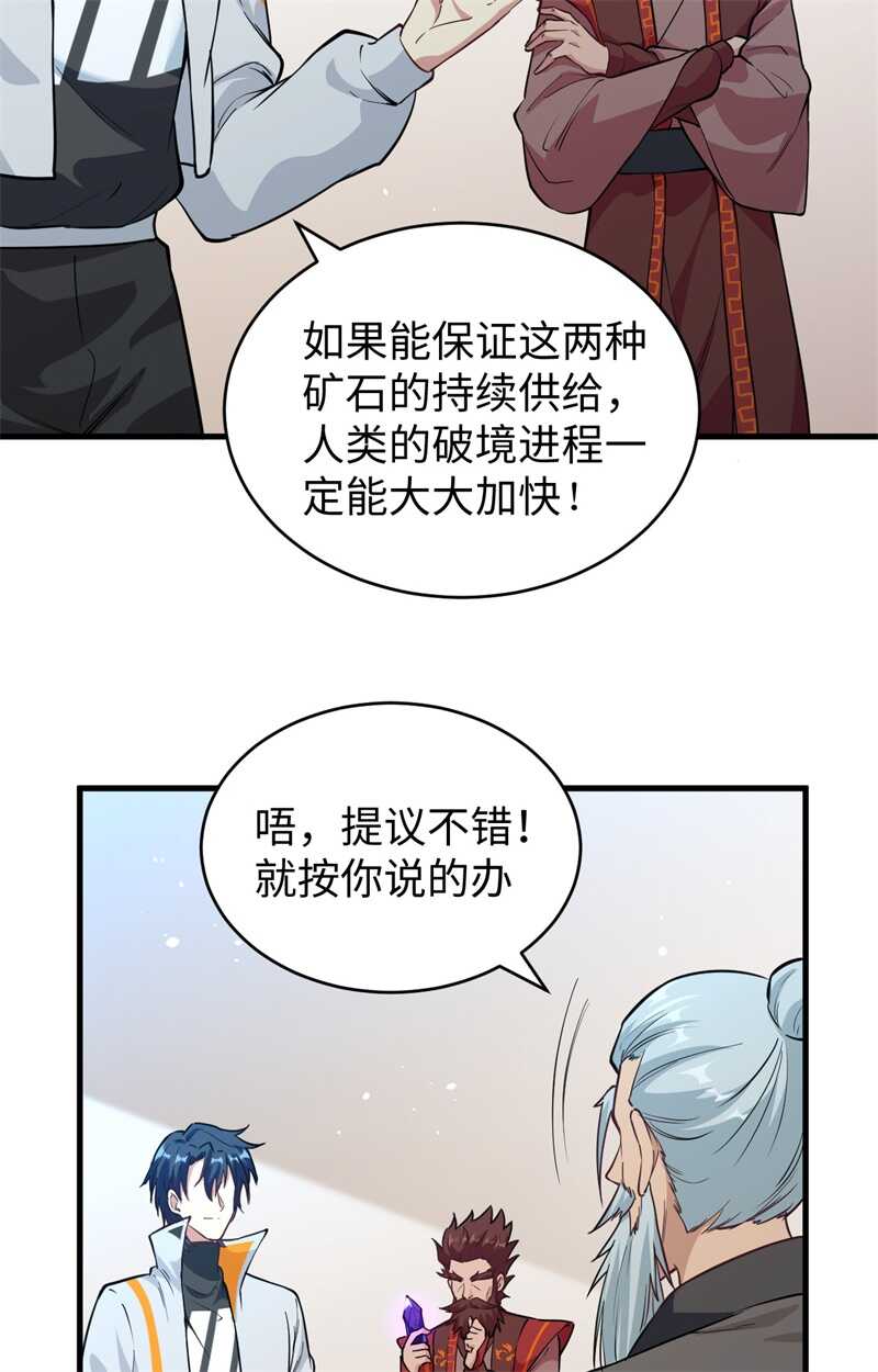这个修士来自未来韩漫全集-068 虫洞任务无删减无遮挡章节图片 