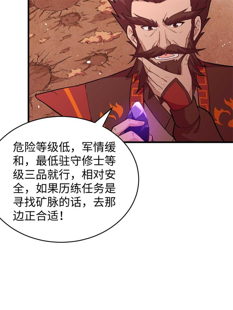 这个修士来自未来韩漫全集-068 虫洞任务无删减无遮挡章节图片 
