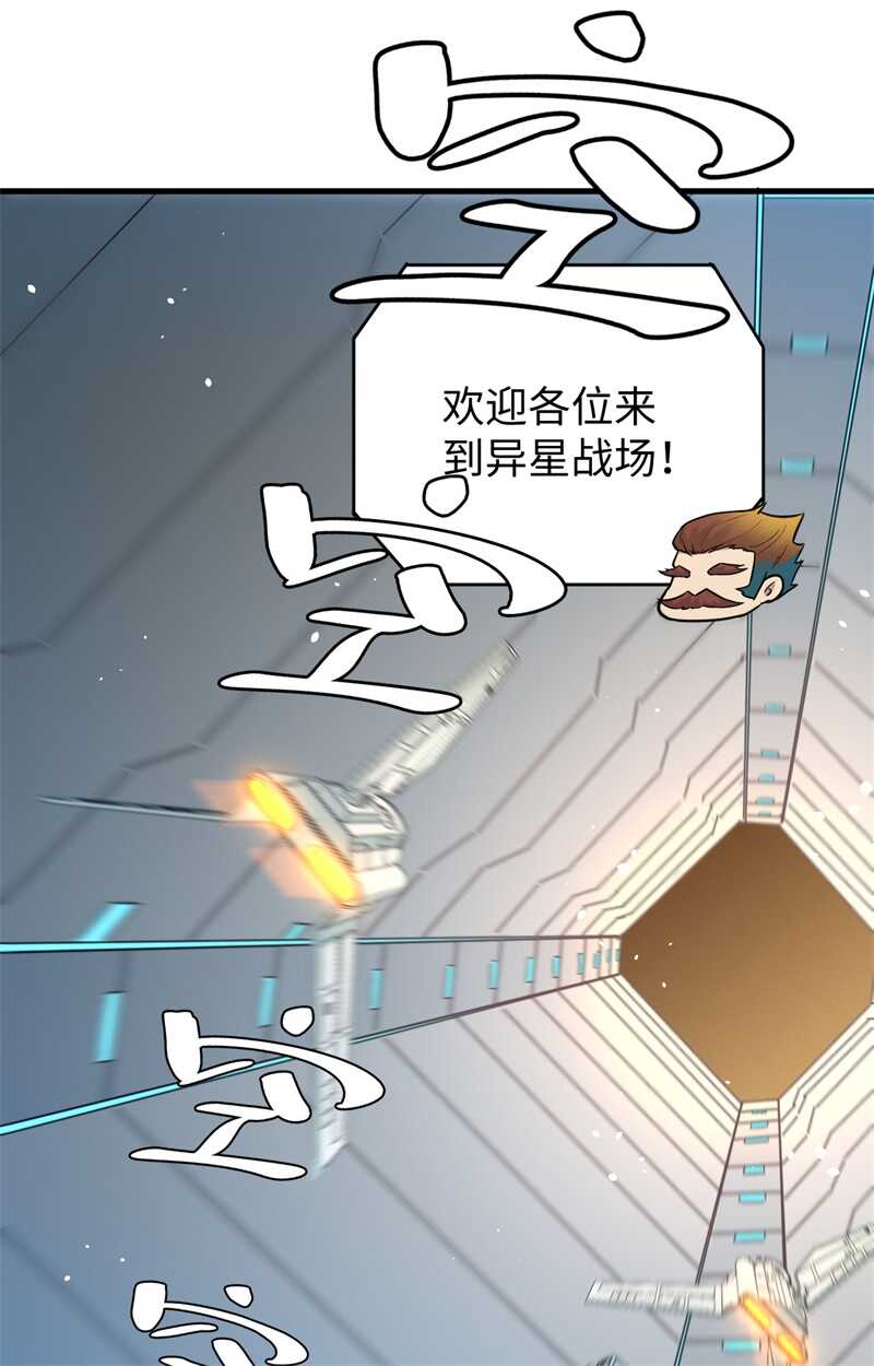 这个修士来自未来韩漫全集-069 火龙岛基地无删减无遮挡章节图片 