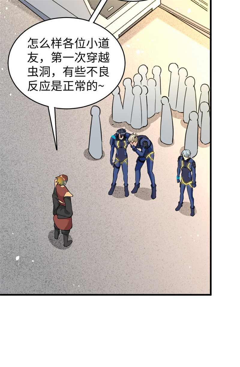 这个修士来自未来韩漫全集-069 火龙岛基地无删减无遮挡章节图片 
