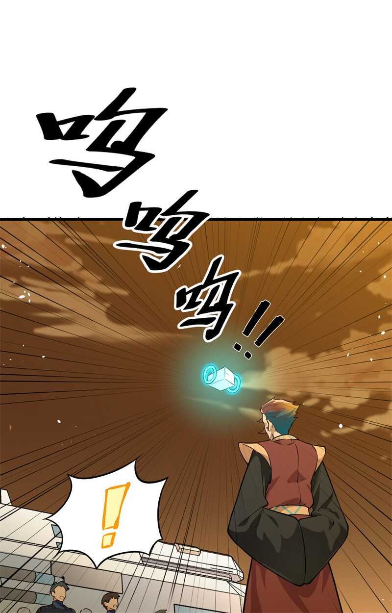 这个修士来自未来韩漫全集-069 火龙岛基地无删减无遮挡章节图片 