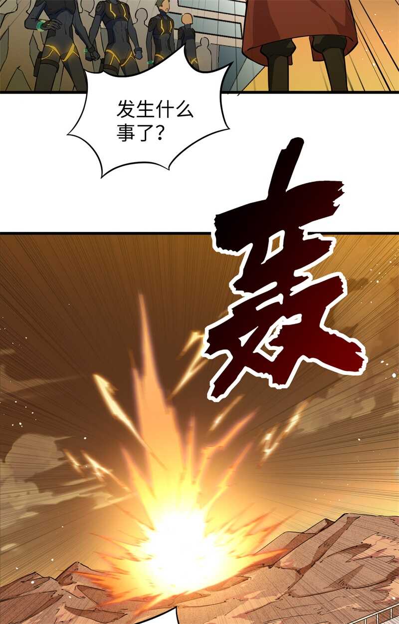 这个修士来自未来韩漫全集-069 火龙岛基地无删减无遮挡章节图片 