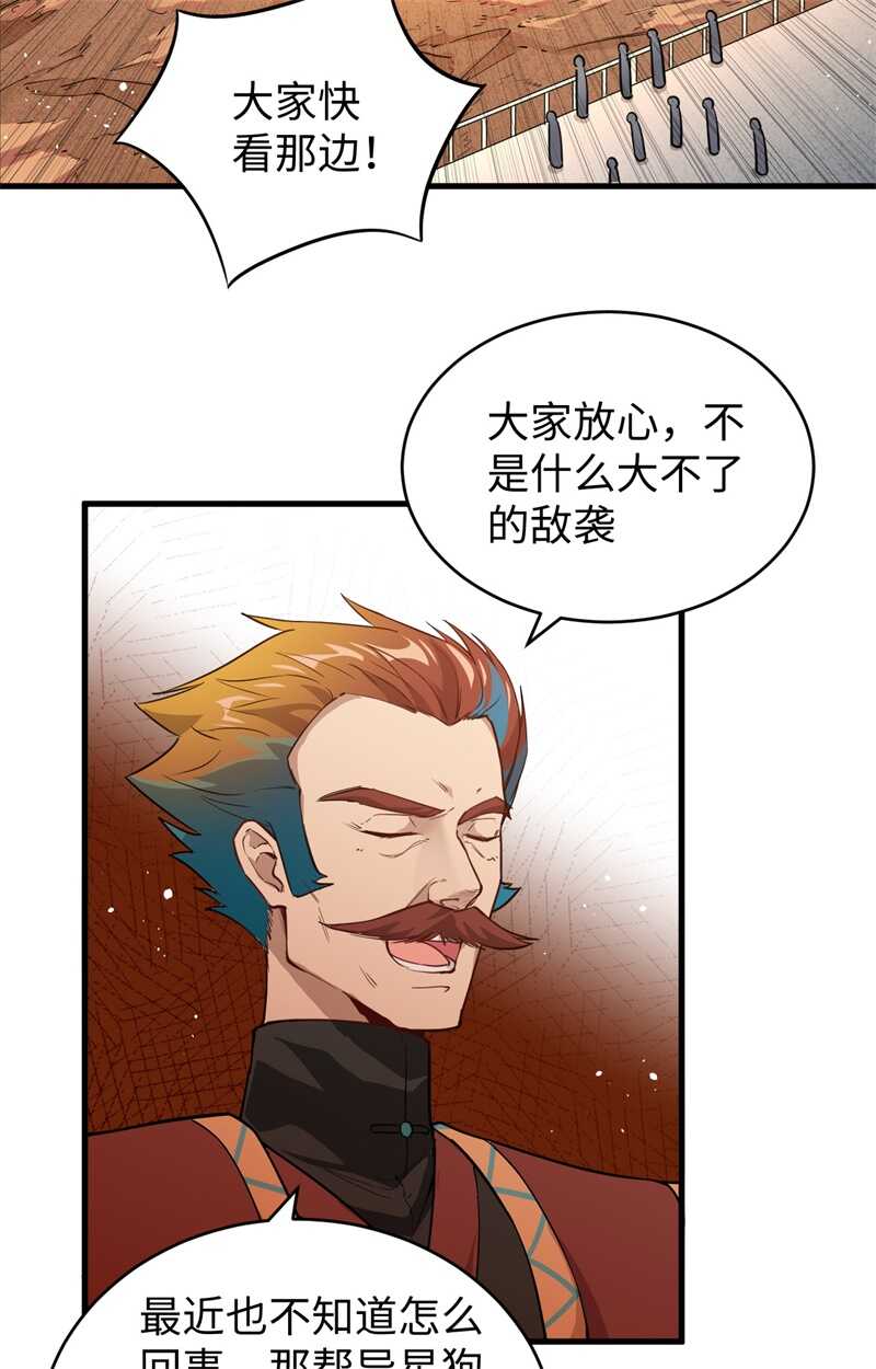 这个修士来自未来韩漫全集-069 火龙岛基地无删减无遮挡章节图片 