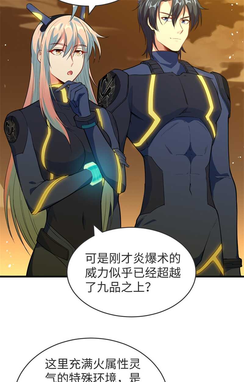 这个修士来自未来韩漫全集-069 火龙岛基地无删减无遮挡章节图片 