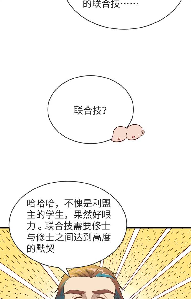 这个修士来自未来韩漫全集-069 火龙岛基地无删减无遮挡章节图片 