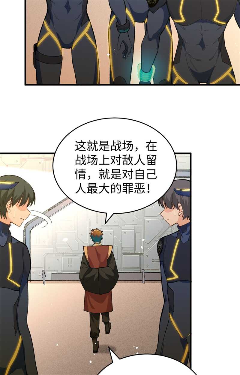 这个修士来自未来韩漫全集-069 火龙岛基地无删减无遮挡章节图片 