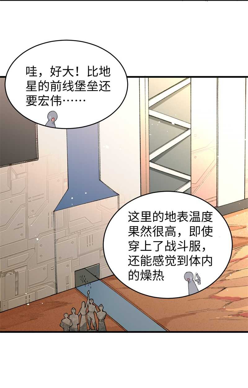 这个修士来自未来韩漫全集-069 火龙岛基地无删减无遮挡章节图片 