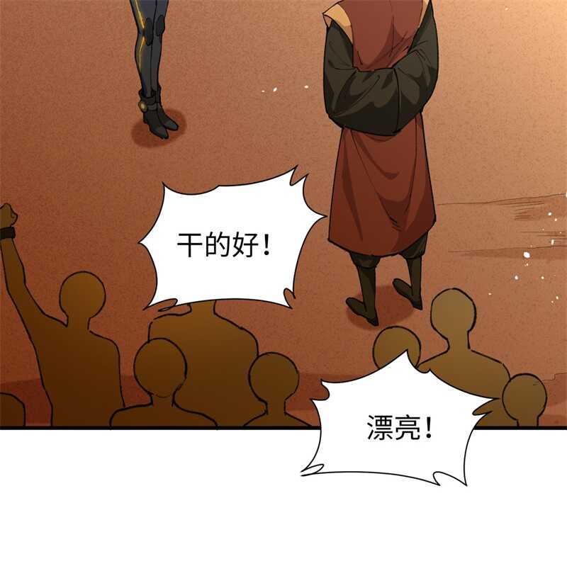 这个修士来自未来韩漫全集-069 火龙岛基地无删减无遮挡章节图片 