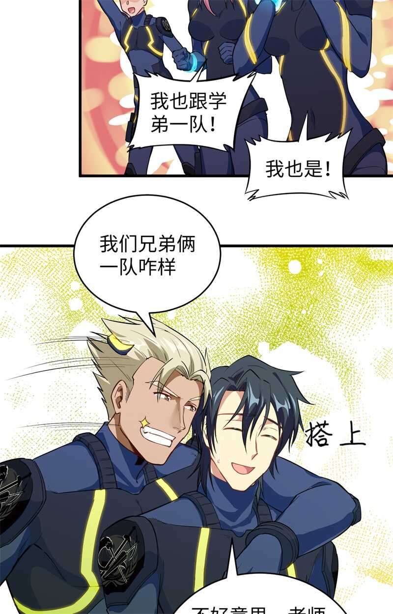 这个修士来自未来韩漫全集-069 火龙岛基地无删减无遮挡章节图片 