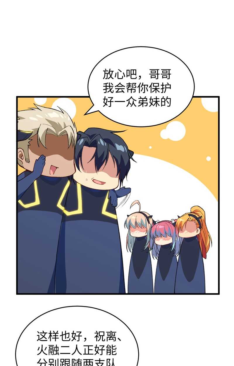 这个修士来自未来韩漫全集-069 火龙岛基地无删减无遮挡章节图片 