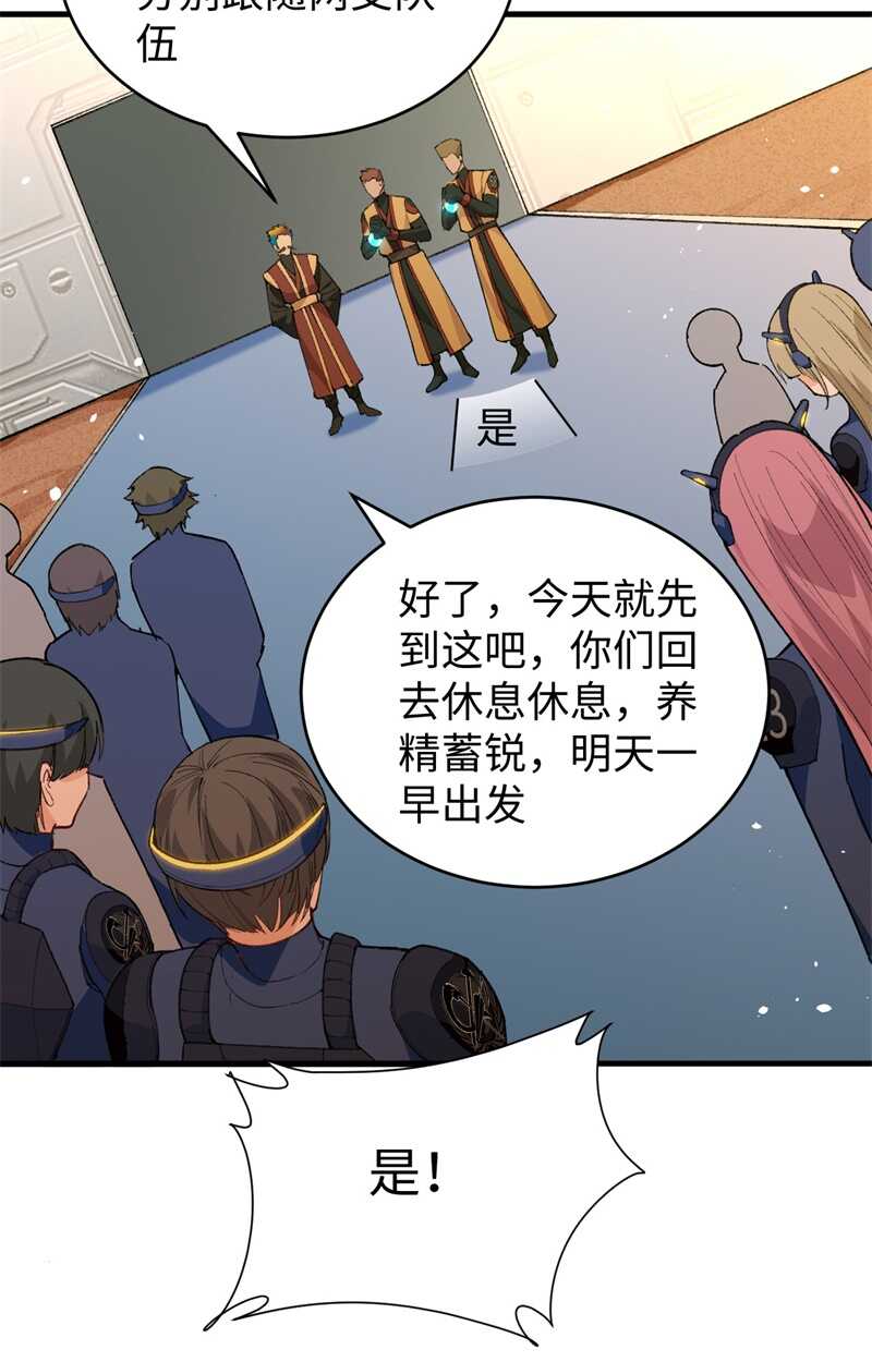 这个修士来自未来韩漫全集-069 火龙岛基地无删减无遮挡章节图片 
