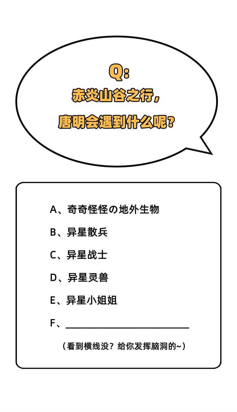 这个修士来自未来韩漫全集-069 火龙岛基地无删减无遮挡章节图片 
