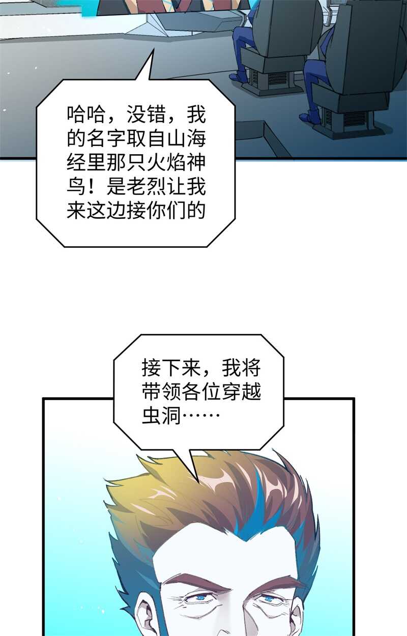 这个修士来自未来韩漫全集-069 火龙岛基地无删减无遮挡章节图片 