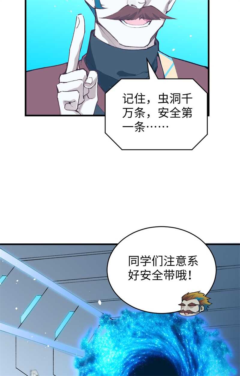 这个修士来自未来韩漫全集-069 火龙岛基地无删减无遮挡章节图片 