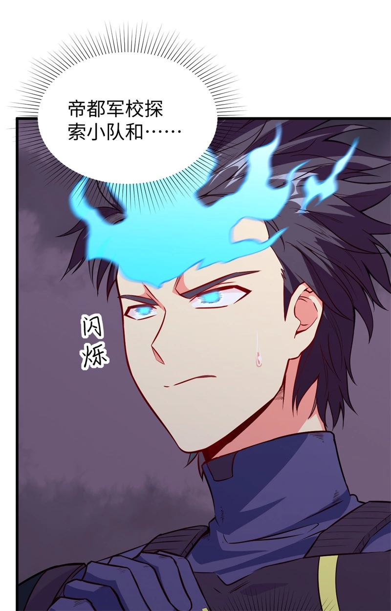 这个修士来自未来韩漫全集-077 幻戏心诀无删减无遮挡章节图片 