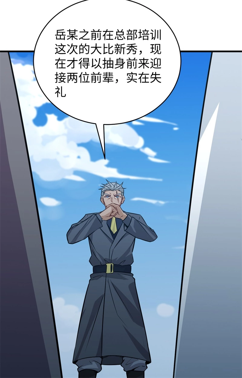 这个修士来自未来韩漫全集-077 幻戏心诀无删减无遮挡章节图片 
