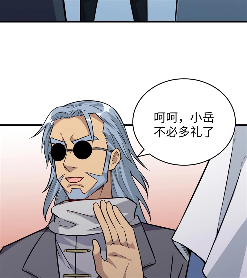 这个修士来自未来韩漫全集-077 幻戏心诀无删减无遮挡章节图片 