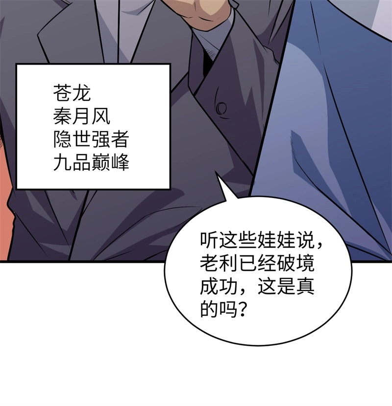 这个修士来自未来韩漫全集-077 幻戏心诀无删减无遮挡章节图片 
