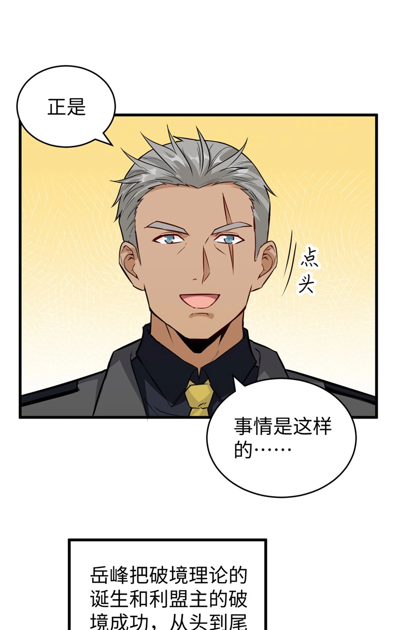这个修士来自未来韩漫全集-077 幻戏心诀无删减无遮挡章节图片 