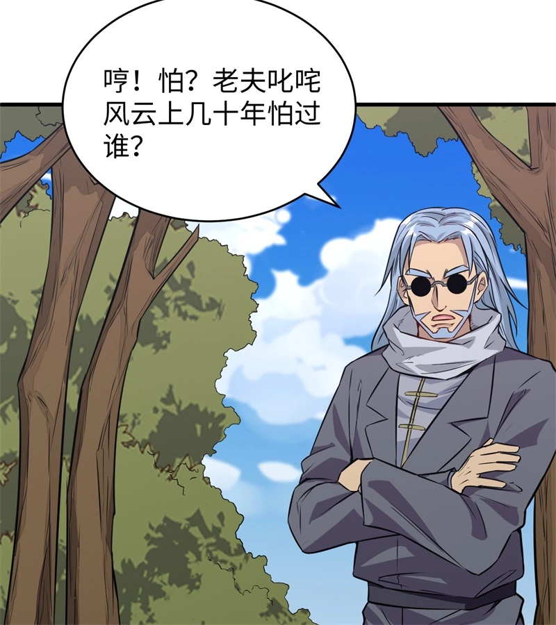 这个修士来自未来韩漫全集-077 幻戏心诀无删减无遮挡章节图片 