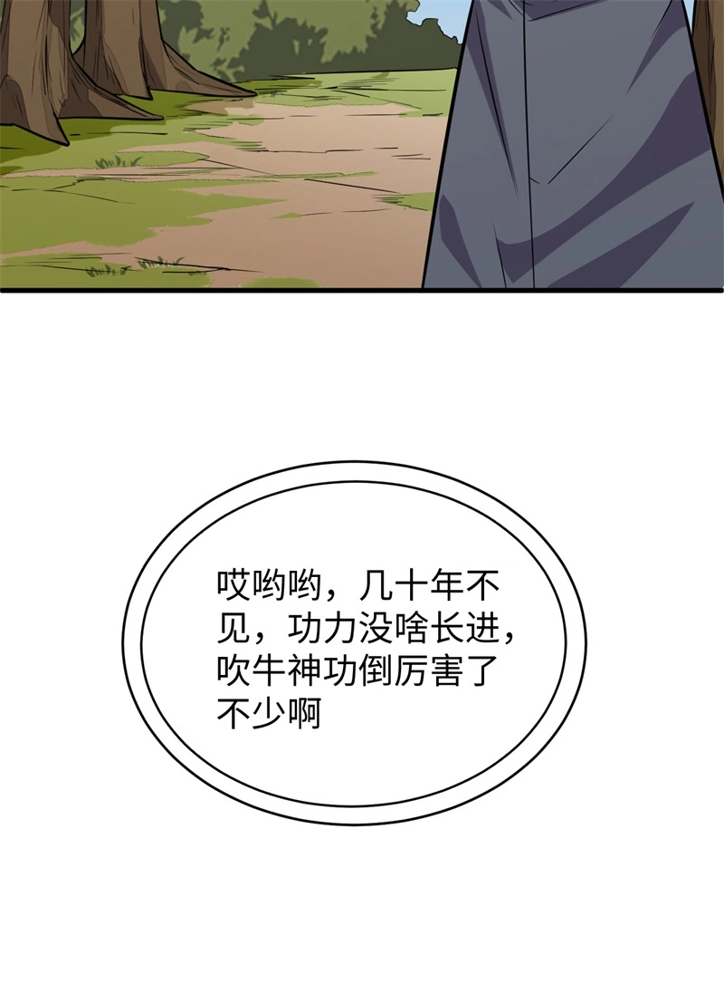 这个修士来自未来韩漫全集-077 幻戏心诀无删减无遮挡章节图片 