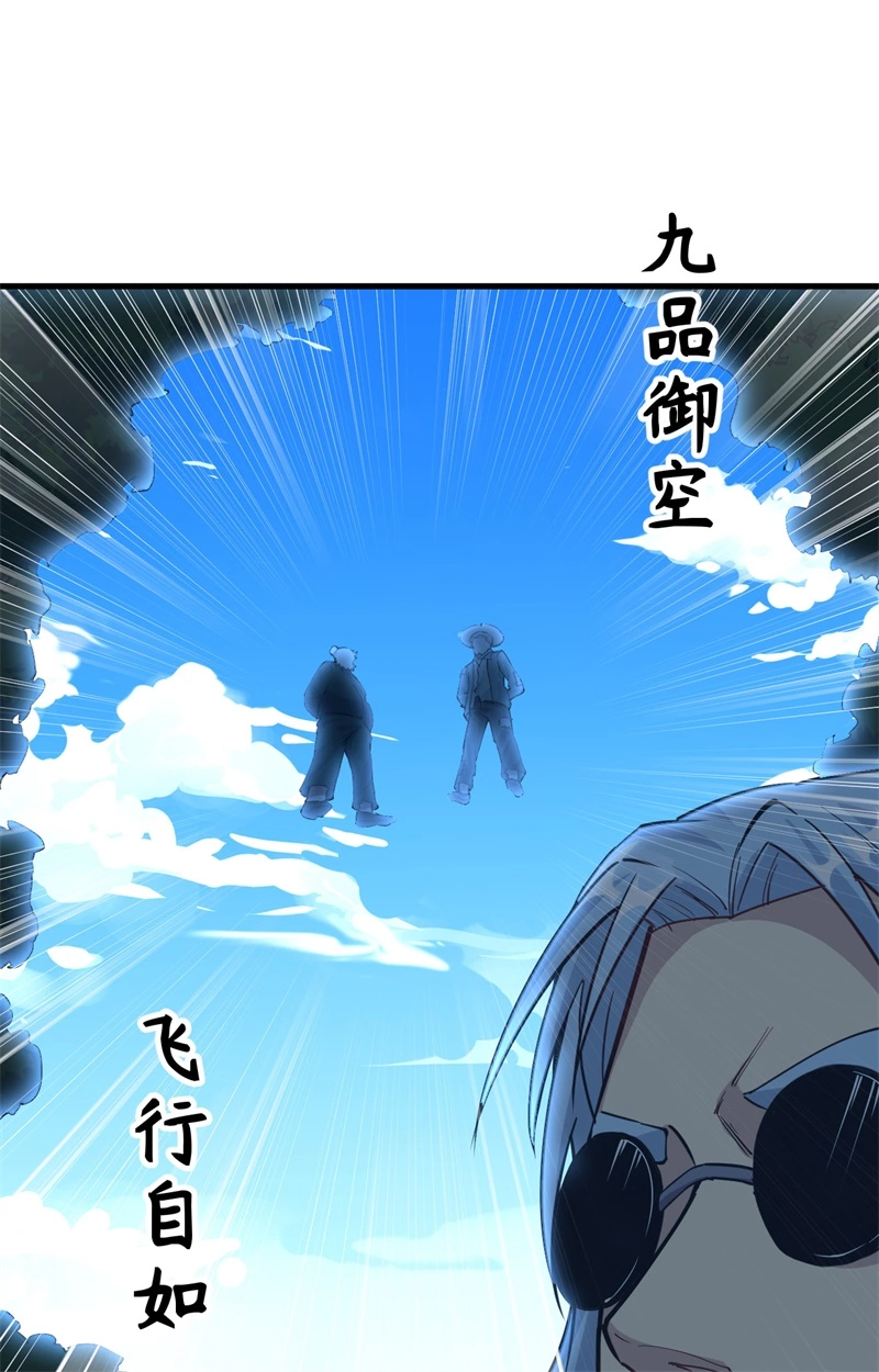 这个修士来自未来韩漫全集-077 幻戏心诀无删减无遮挡章节图片 