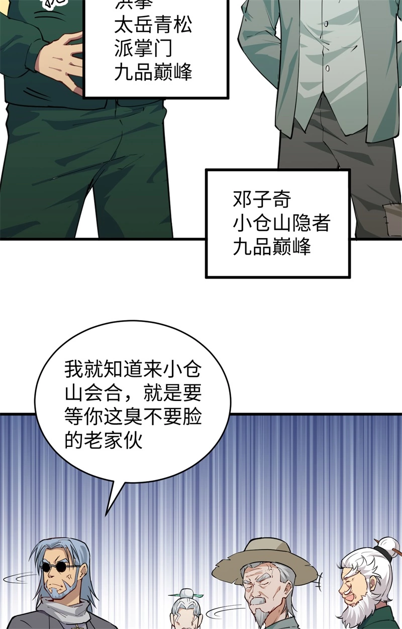这个修士来自未来韩漫全集-077 幻戏心诀无删减无遮挡章节图片 