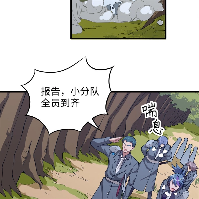 这个修士来自未来韩漫全集-077 幻戏心诀无删减无遮挡章节图片 