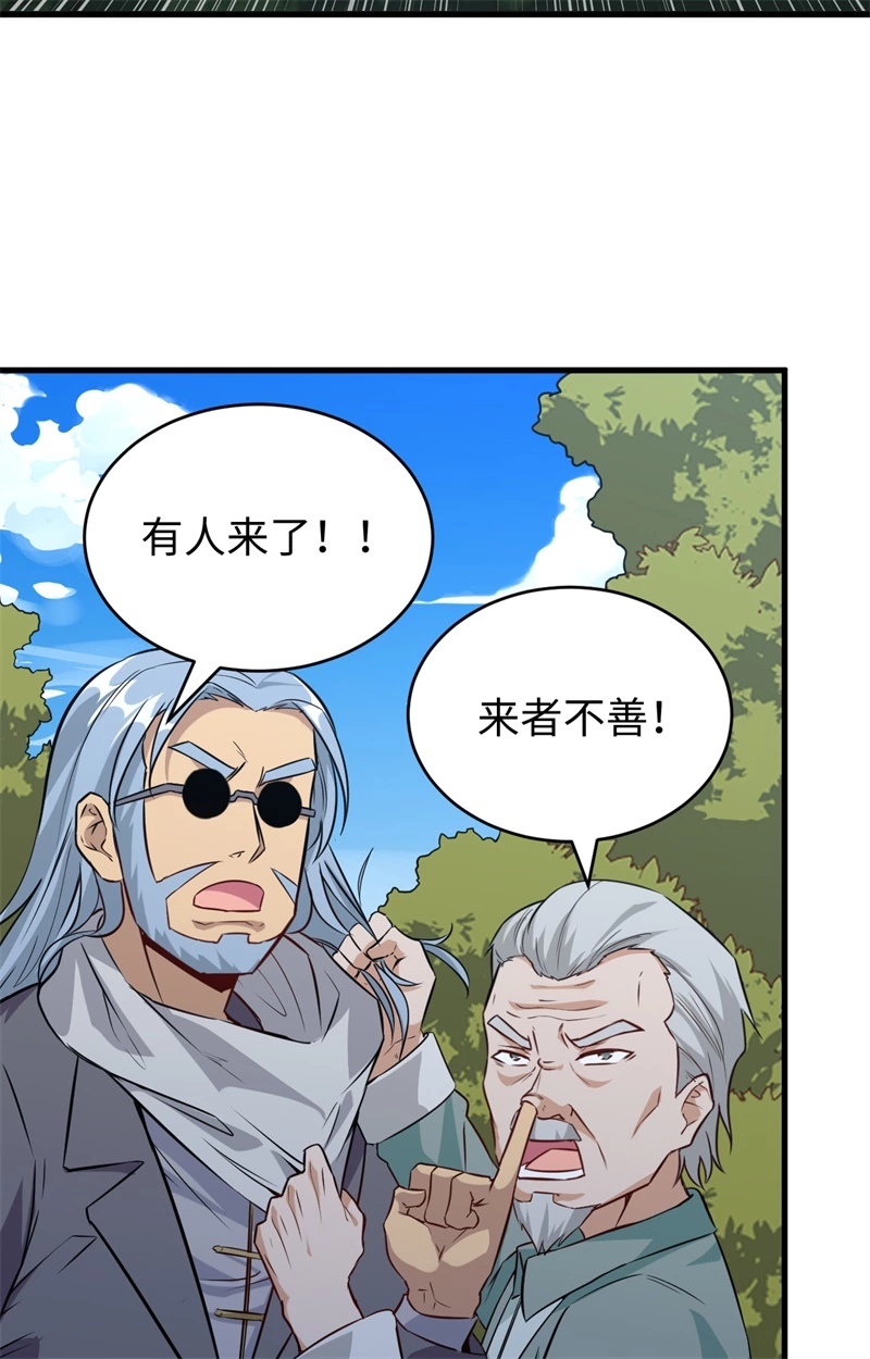 这个修士来自未来韩漫全集-077 幻戏心诀无删减无遮挡章节图片 
