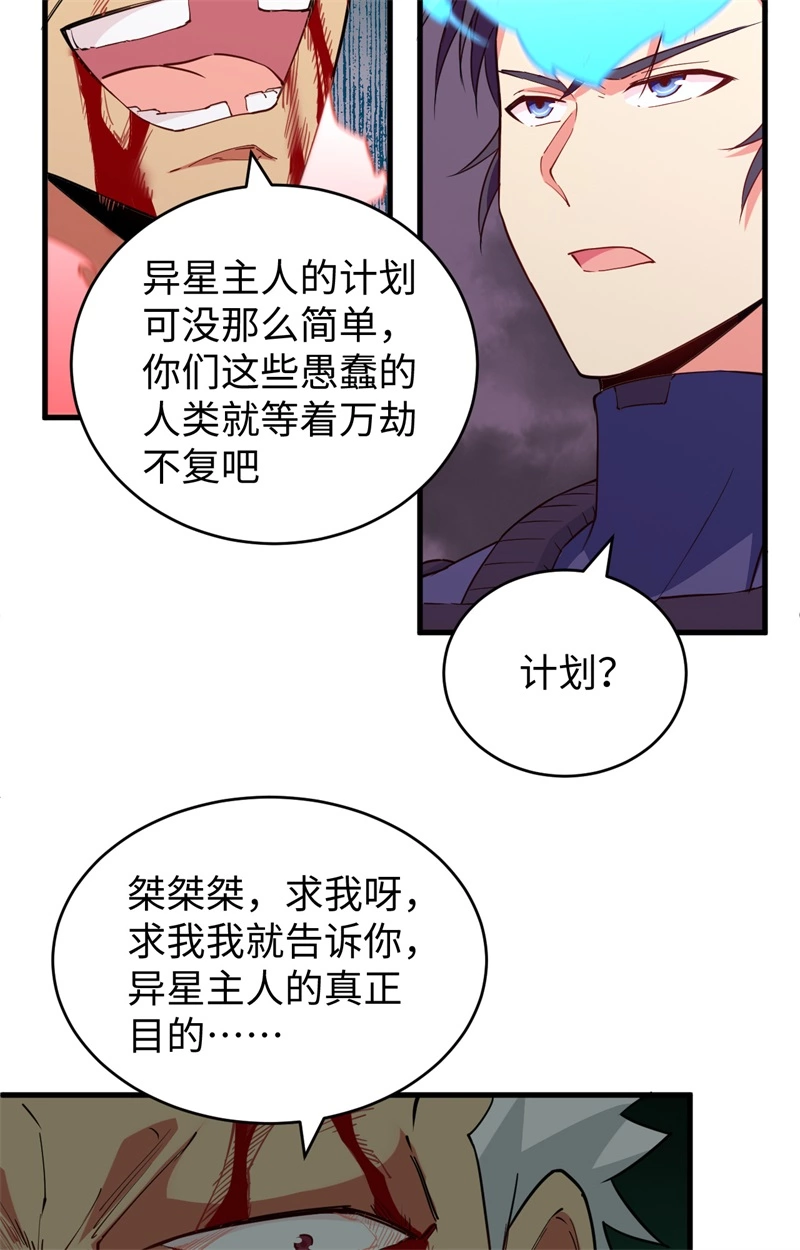 这个修士来自未来韩漫全集-077 幻戏心诀无删减无遮挡章节图片 