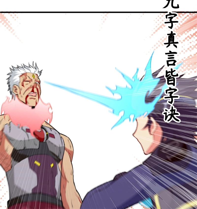 这个修士来自未来韩漫全集-077 幻戏心诀无删减无遮挡章节图片 