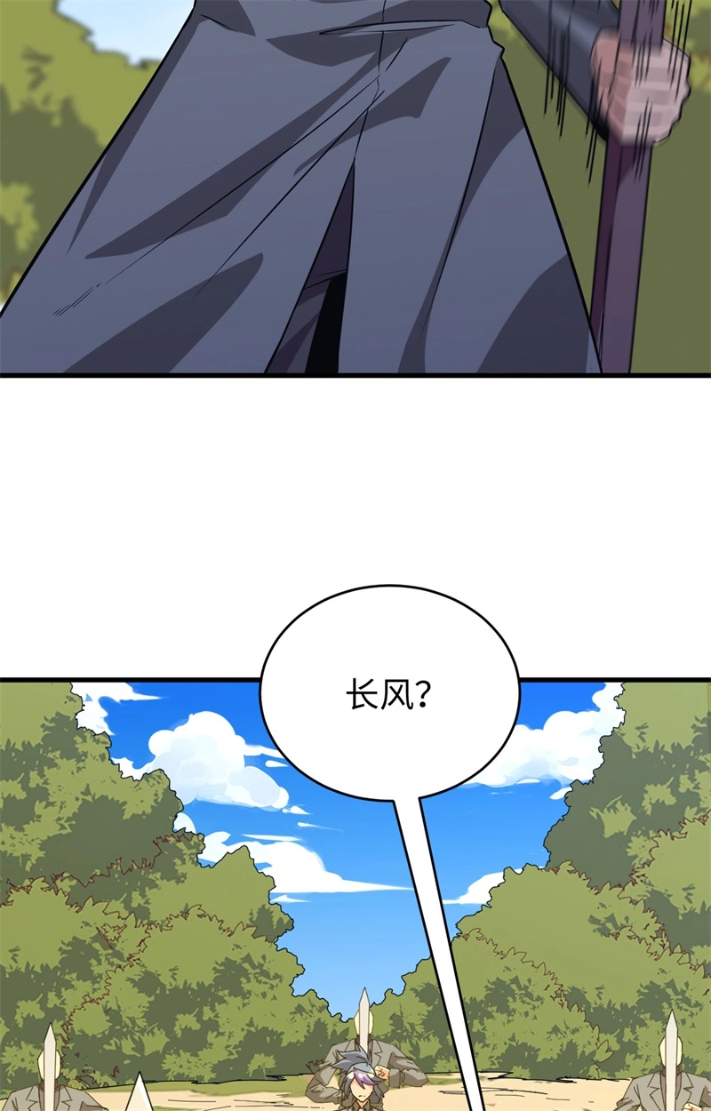 这个修士来自未来韩漫全集-078 异星小队败亡无删减无遮挡章节图片 
