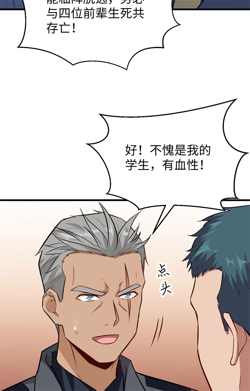 这个修士来自未来韩漫全集-078 异星小队败亡无删减无遮挡章节图片 