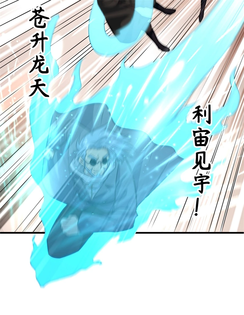 这个修士来自未来韩漫全集-078 异星小队败亡无删减无遮挡章节图片 