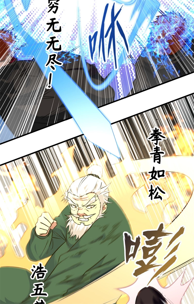 这个修士来自未来韩漫全集-078 异星小队败亡无删减无遮挡章节图片 