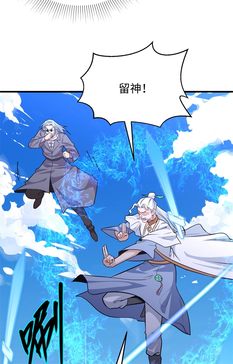 这个修士来自未来韩漫全集-078 异星小队败亡无删减无遮挡章节图片 