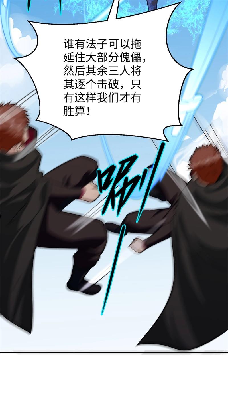 这个修士来自未来韩漫全集-078 异星小队败亡无删减无遮挡章节图片 