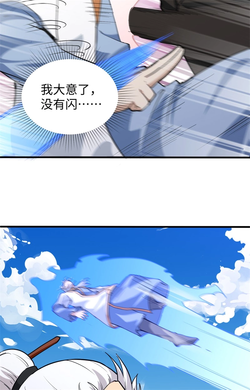 这个修士来自未来韩漫全集-078 异星小队败亡无删减无遮挡章节图片 