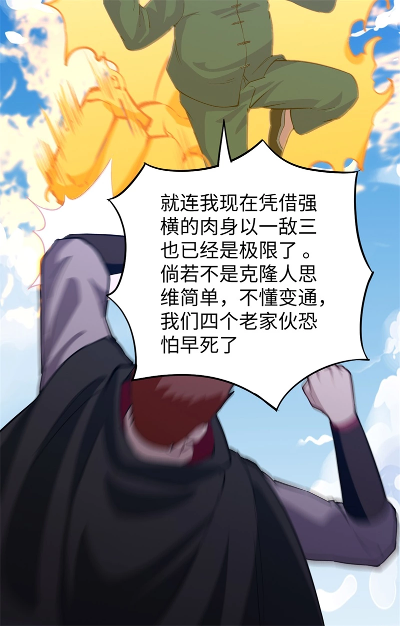 这个修士来自未来韩漫全集-078 异星小队败亡无删减无遮挡章节图片 