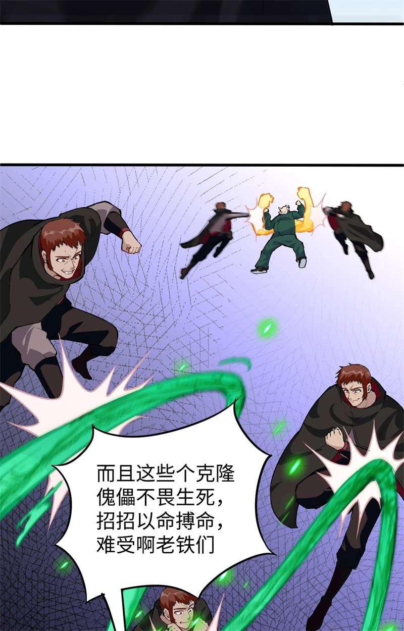 这个修士来自未来韩漫全集-078 异星小队败亡无删减无遮挡章节图片 