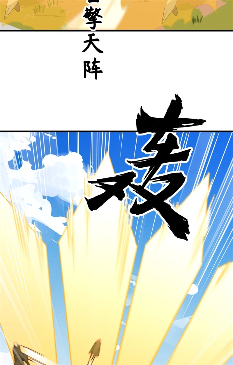 这个修士来自未来韩漫全集-078 异星小队败亡无删减无遮挡章节图片 