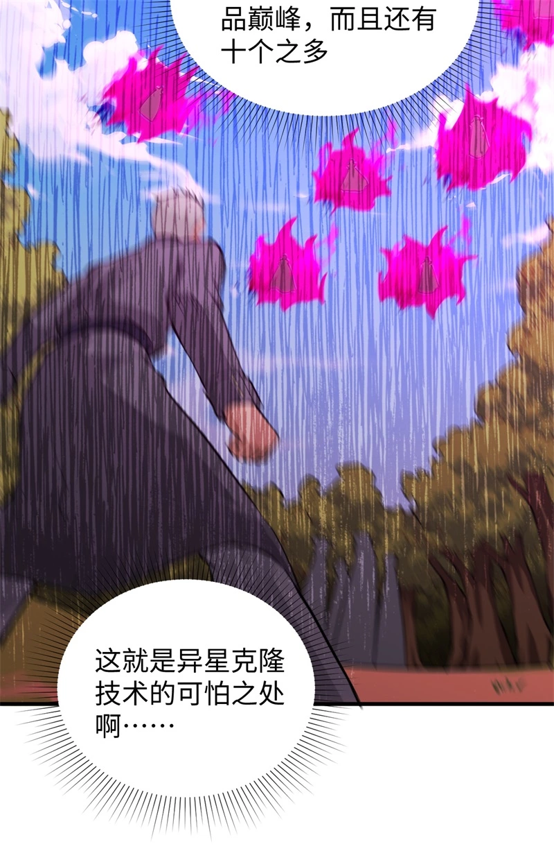 这个修士来自未来韩漫全集-078 异星小队败亡无删减无遮挡章节图片 