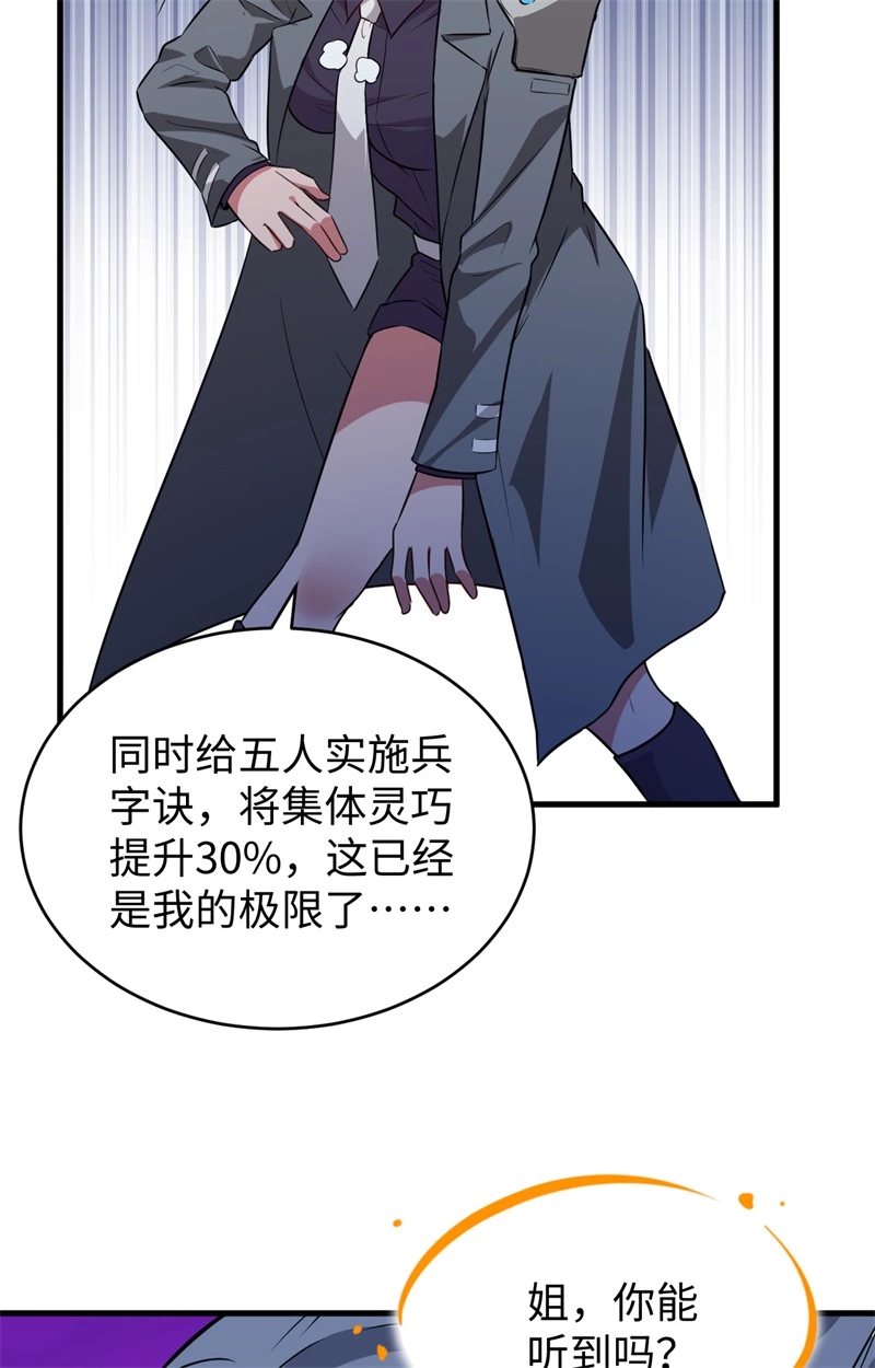 这个修士来自未来韩漫全集-078 异星小队败亡无删减无遮挡章节图片 