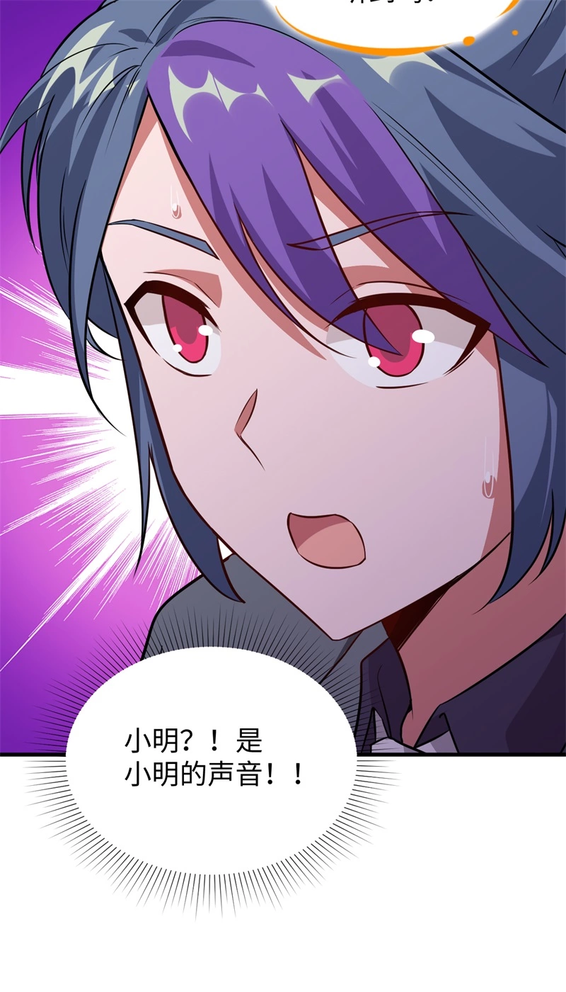 这个修士来自未来韩漫全集-078 异星小队败亡无删减无遮挡章节图片 