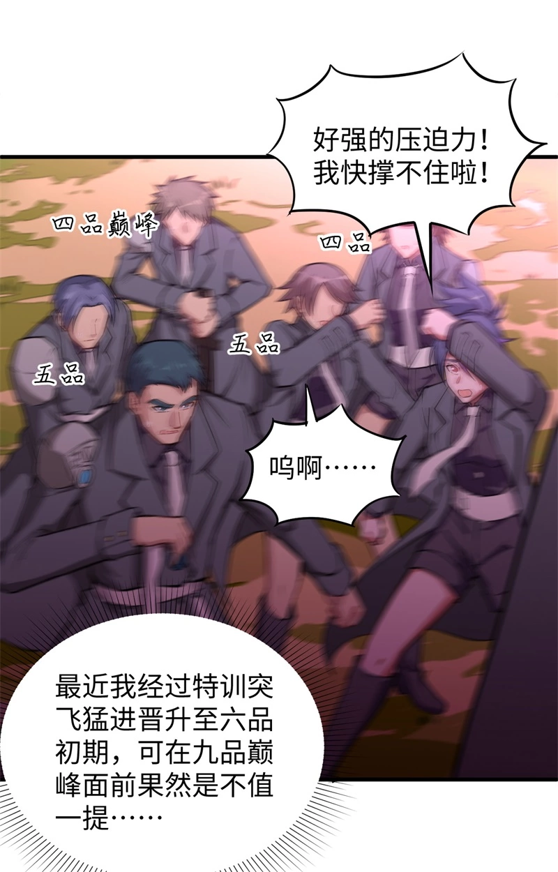 这个修士来自未来韩漫全集-078 异星小队败亡无删减无遮挡章节图片 